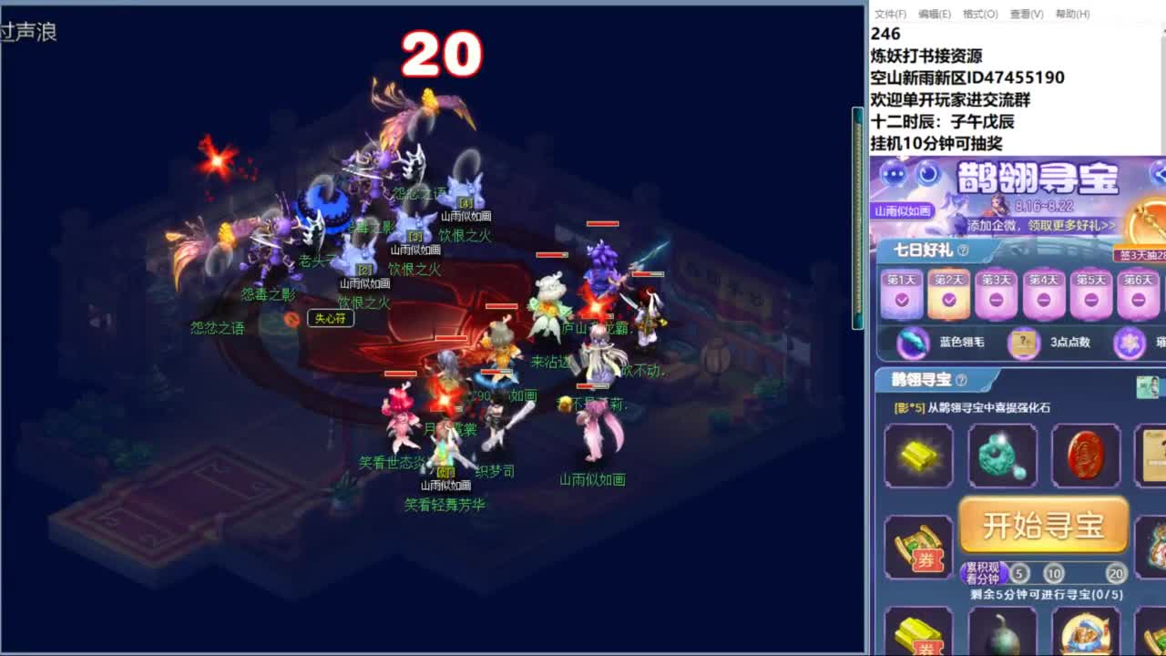 空山新雨单开接资源 第10段