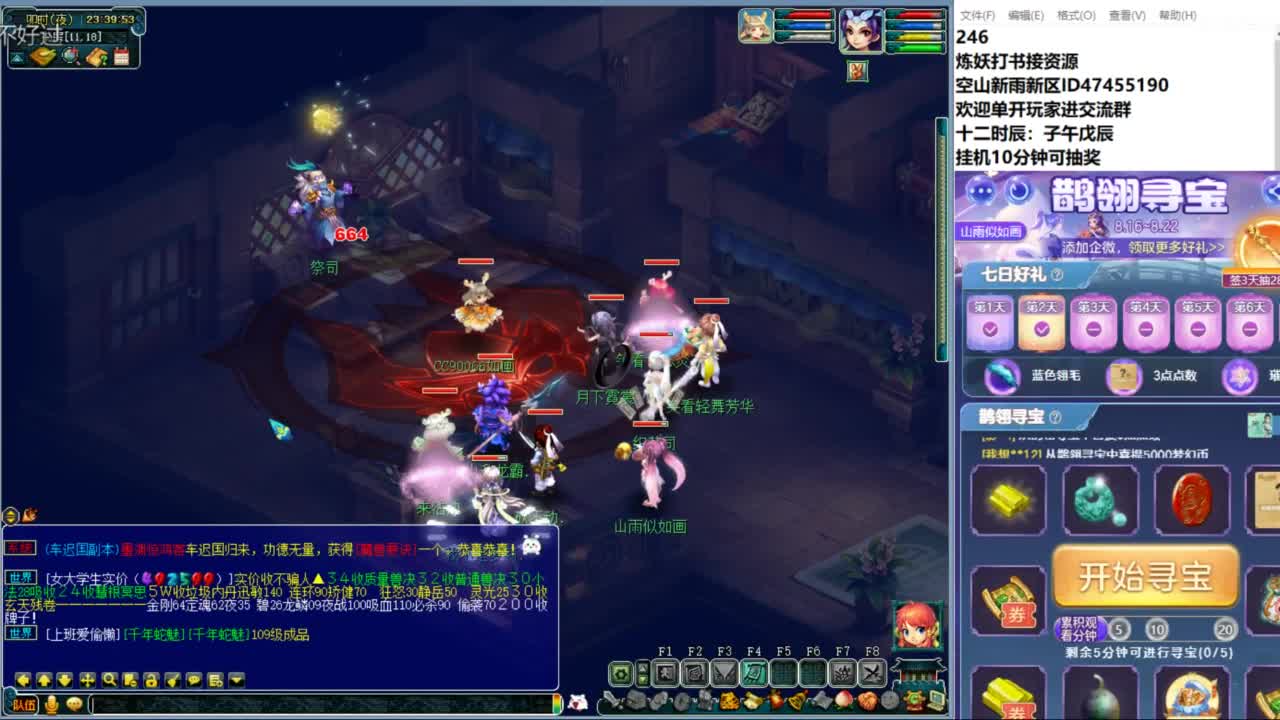 空山新雨单开接资源 第11段