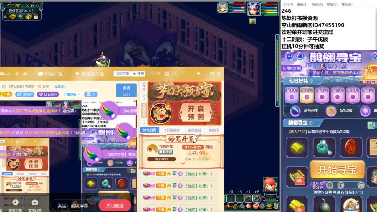 空山新雨单开接资源 第12段