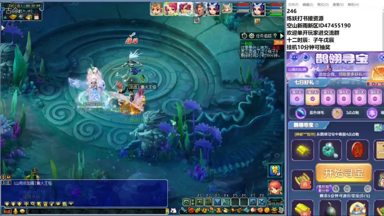空山新雨单开接资源 第13段