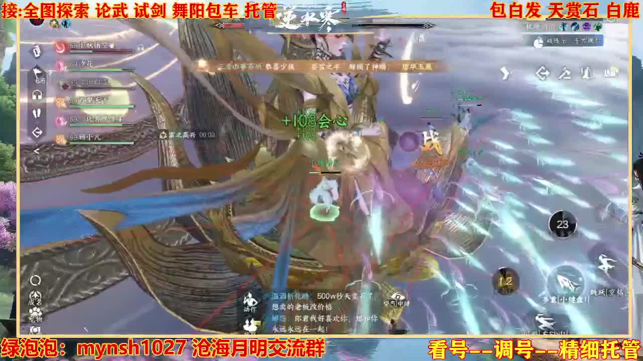 接H舞阳指挥教学 第2段