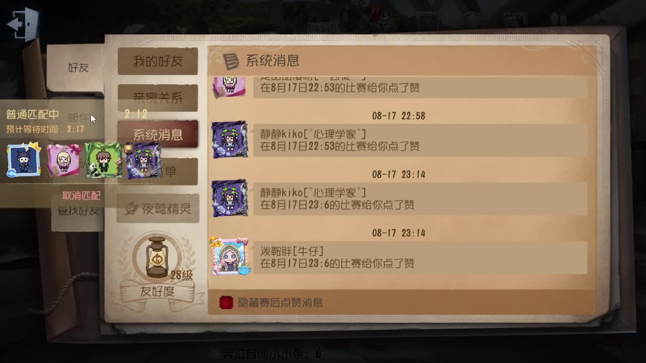 人屠双皇~ 第5段