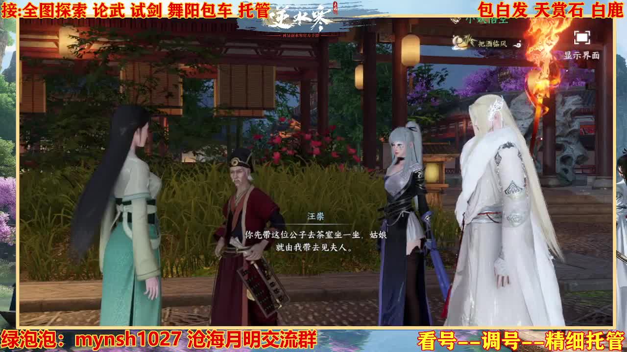 接H舞阳指挥教学 第5段