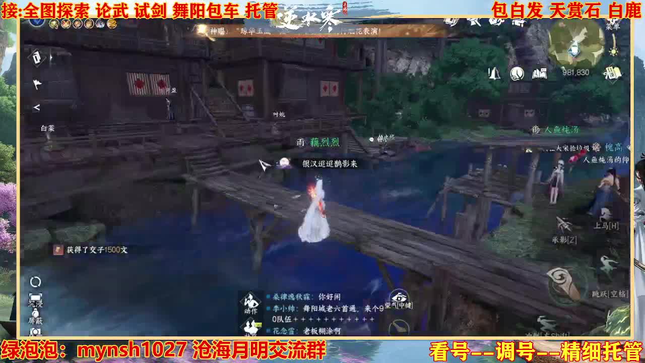 接H舞阳指挥教学 第7段