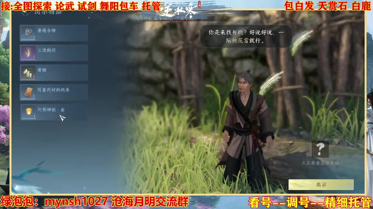 接H舞阳指挥教学 第8段