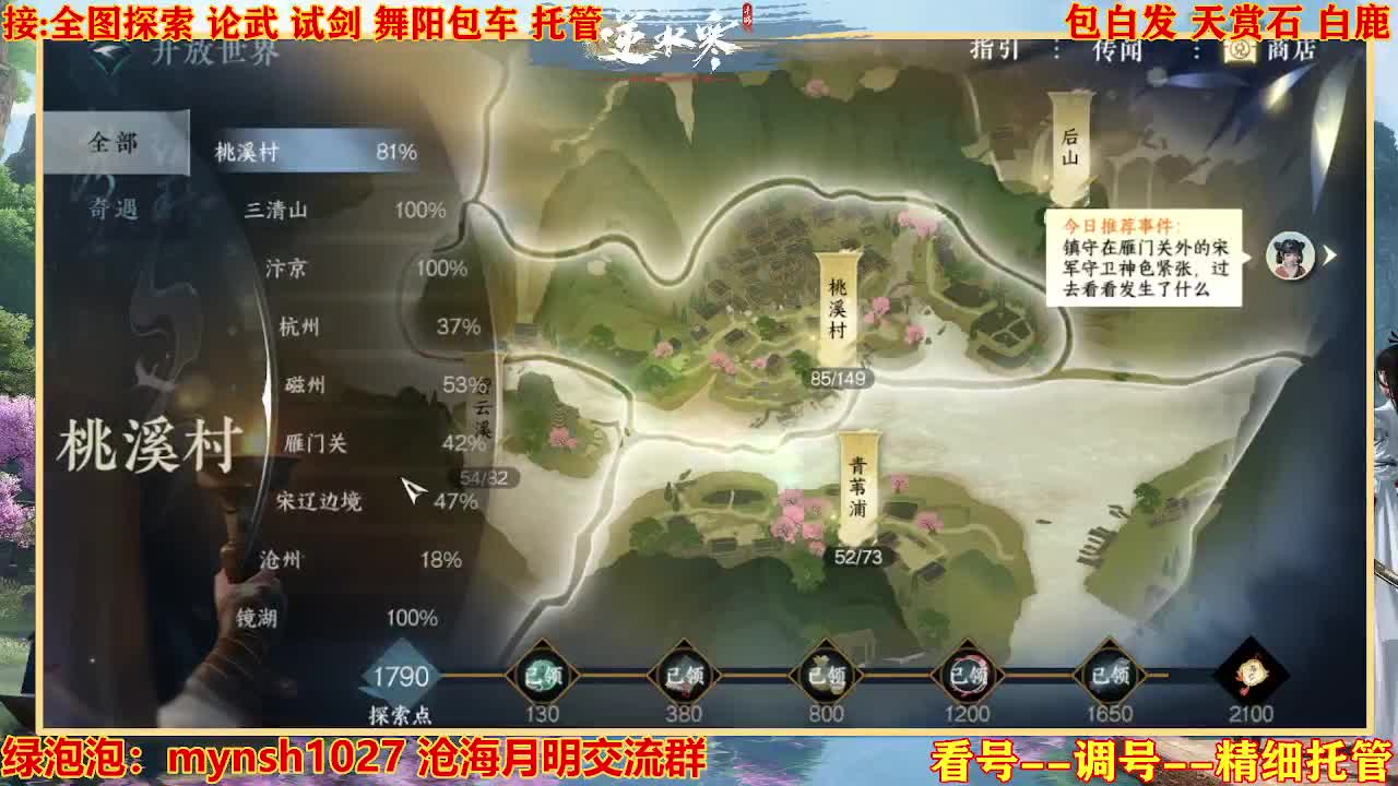 接H舞阳指挥教学 第9段