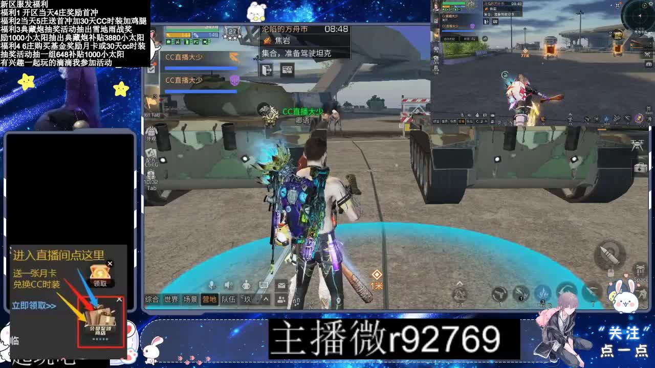 30CC时装共创永久秒到 第12段