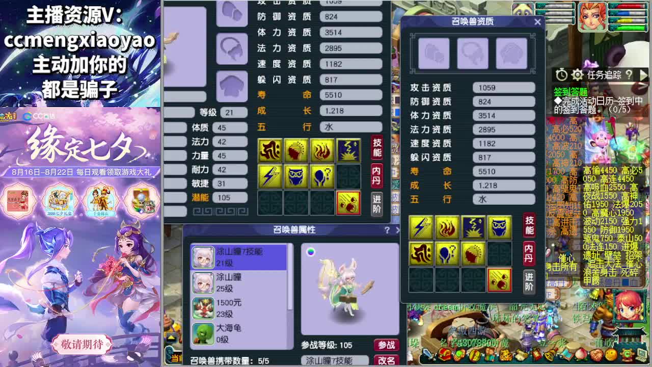 梦逍遥打书炼妖估价鉴定 第9段