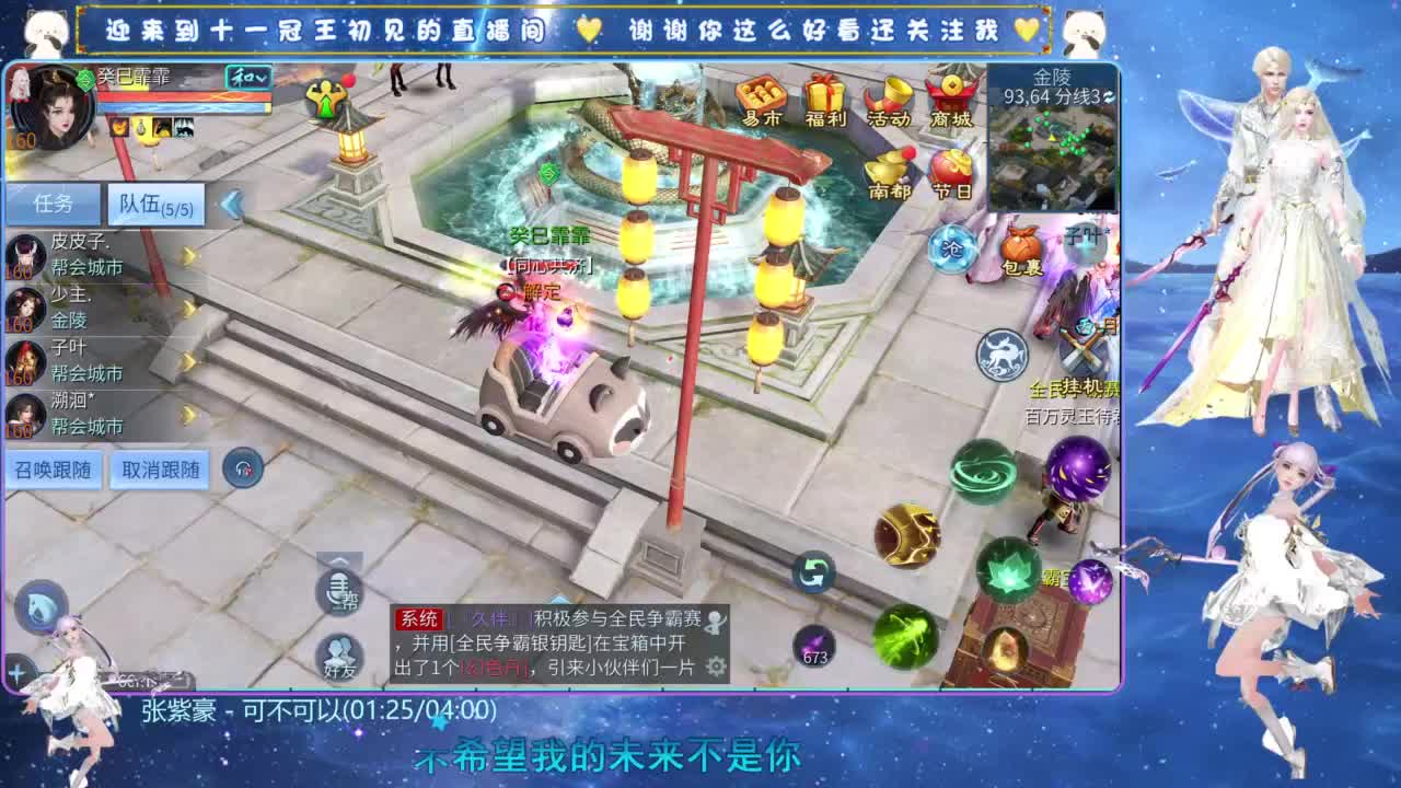 十一冠王在线答疑解惑 第3段