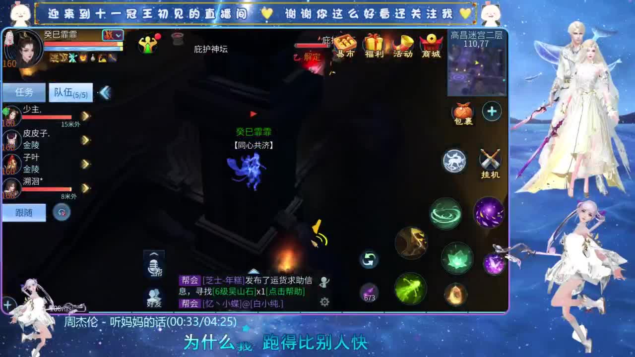 十一冠王在线答疑解惑 第5段