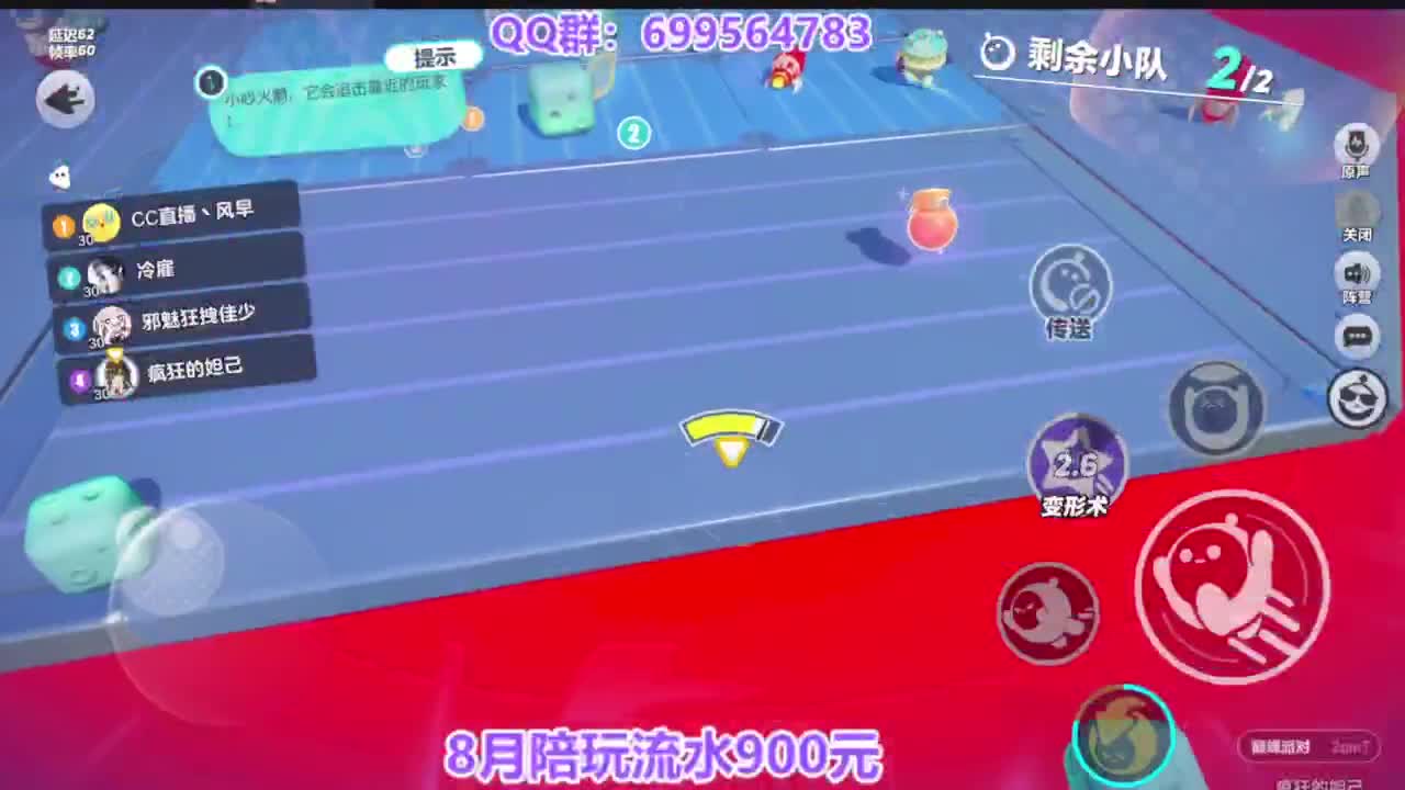 接无敌巅峰四排 第4段