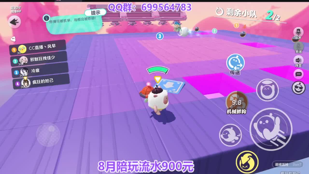 接无敌巅峰四排 第5段