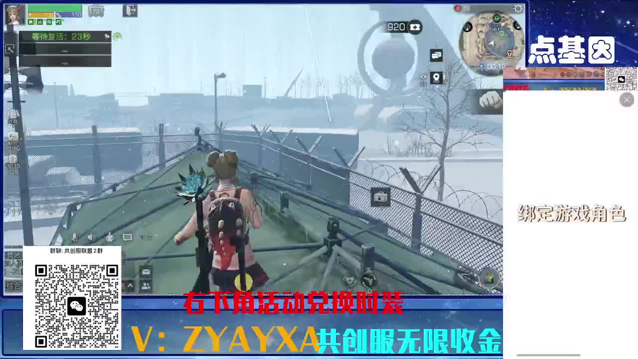 共创服时装兑换秒到！ 第1段