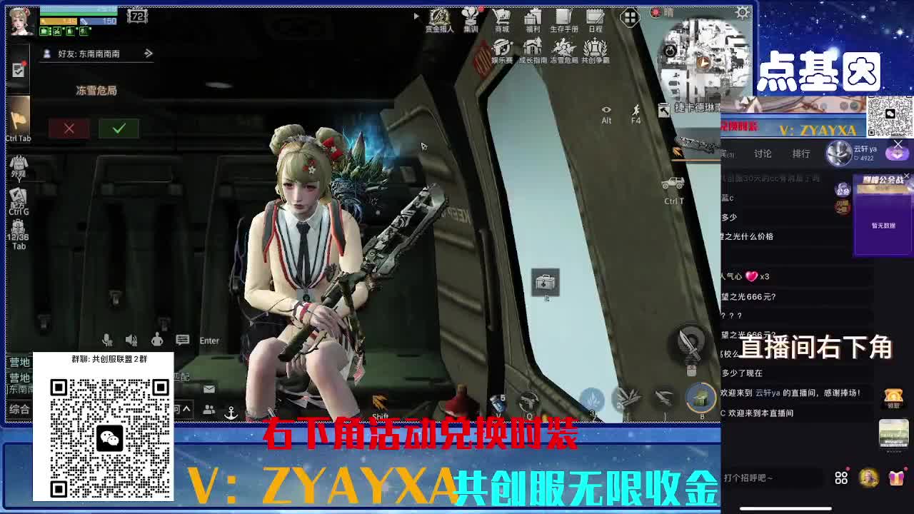 共创服时装兑换秒到！ 第3段