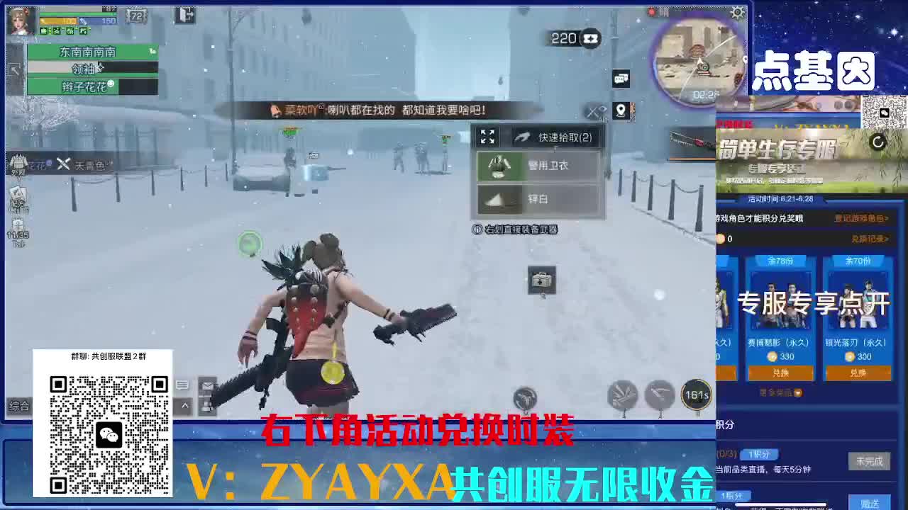 共创服时装兑换秒到！ 第4段