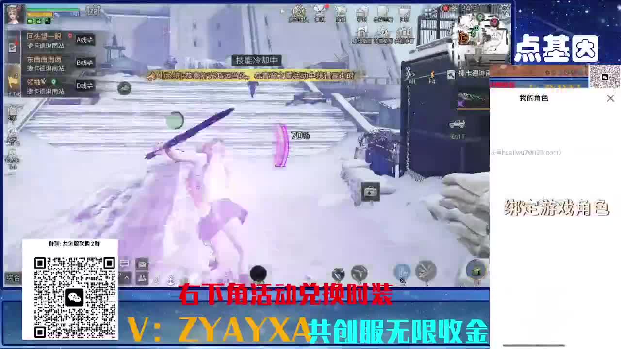 共创服时装兑换秒到！ 第7段