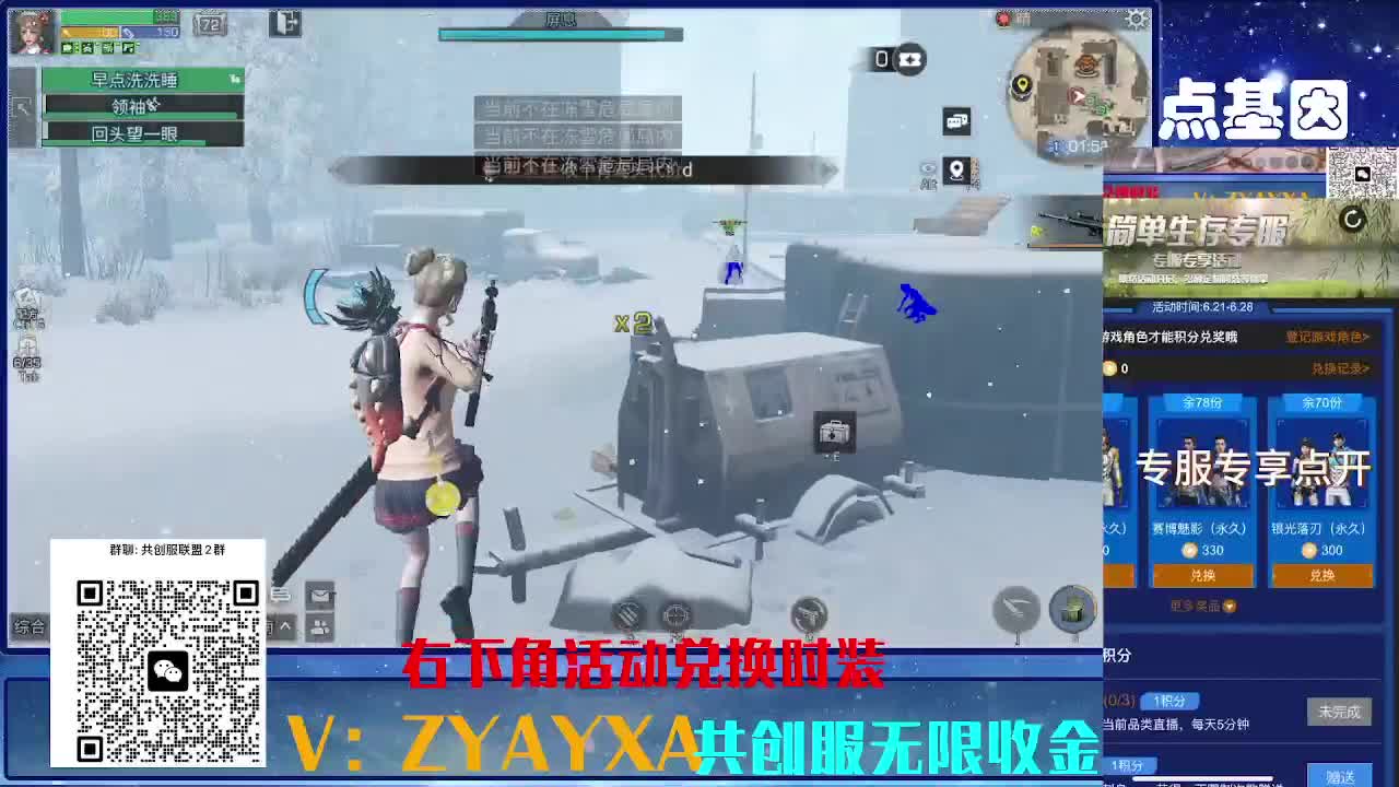 共创服时装兑换秒到！ 第8段