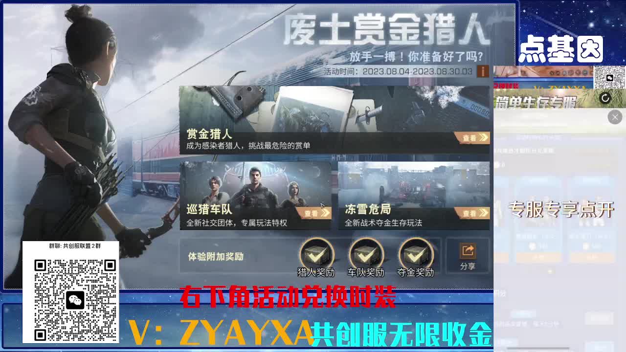 共创服时装兑换秒到！ 第10段