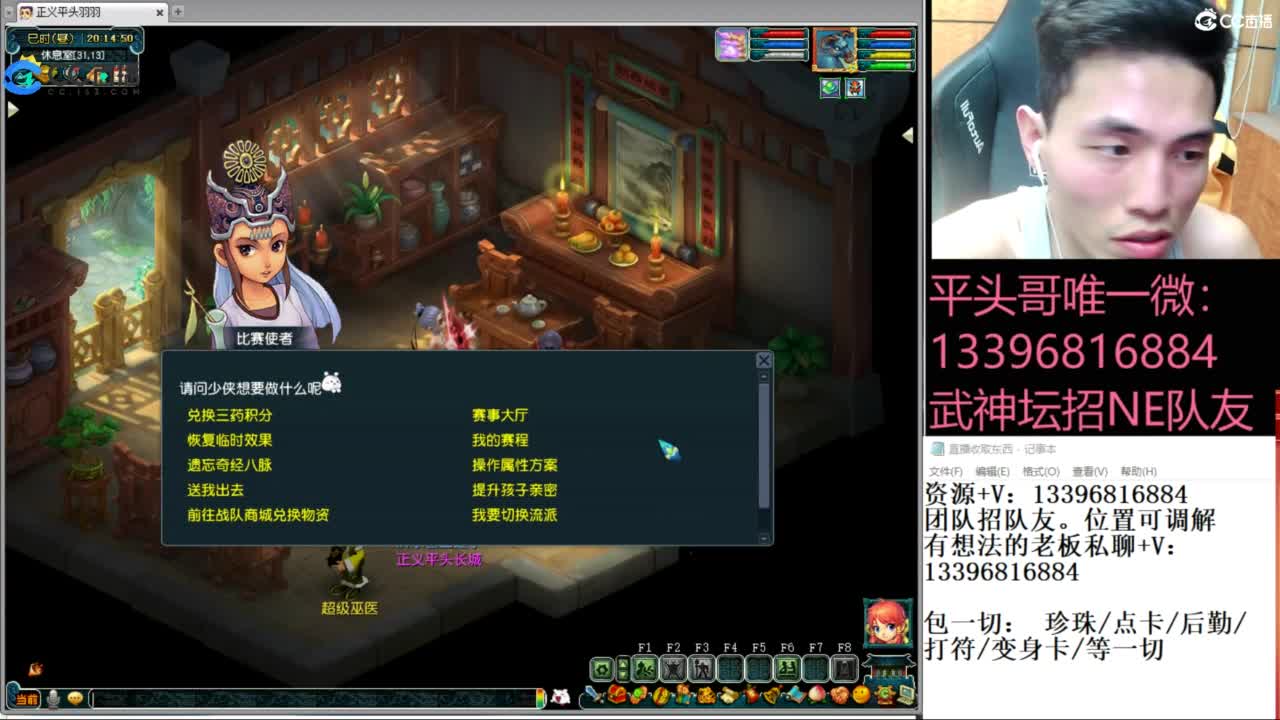 雪山武神坛选拔赛 第2段