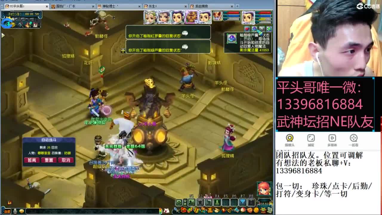 雪山武神坛选拔赛 第10段