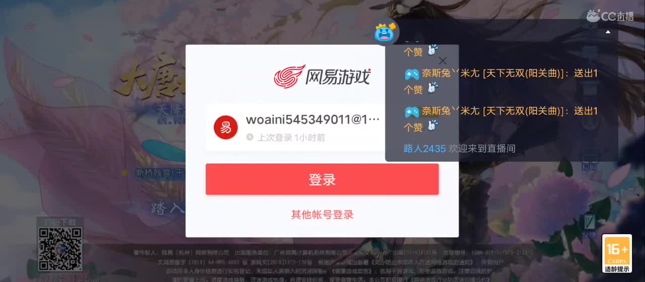 免费送点赞支持一下【谢谢大家】 第4段
