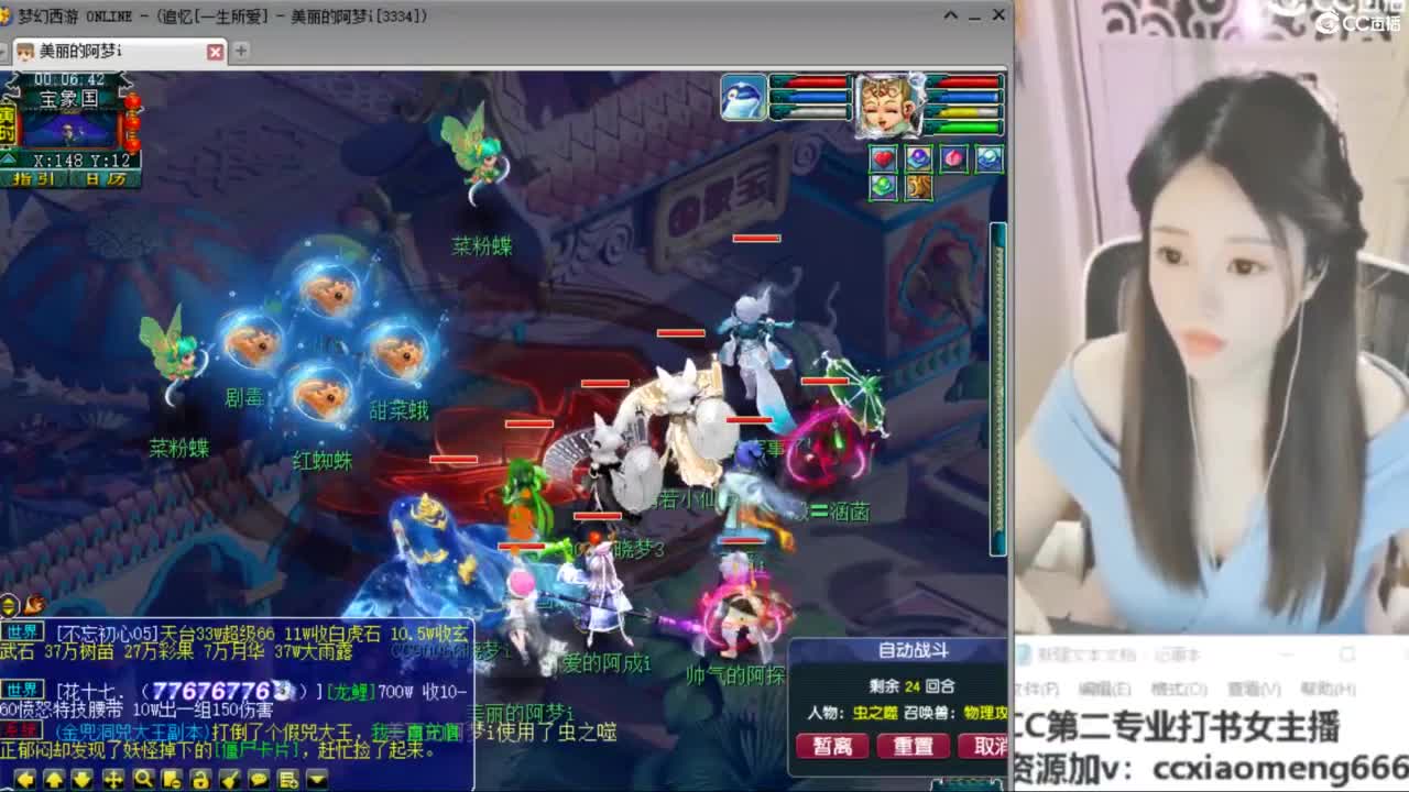 官方推荐打书主播 第7段