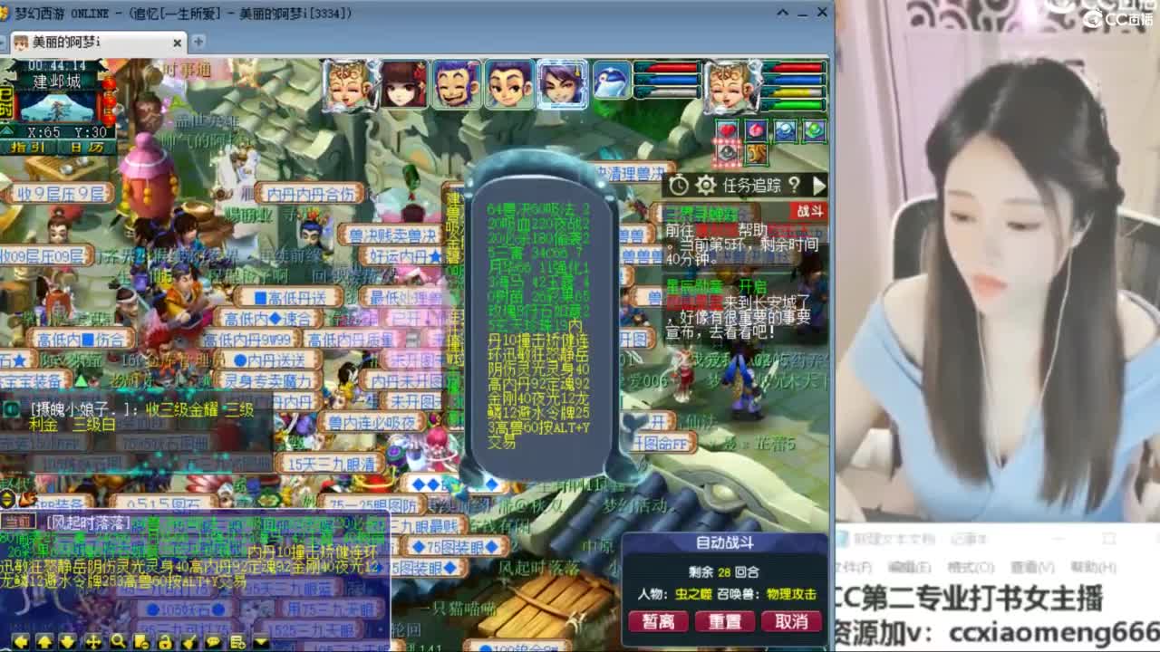 官方推荐打书主播 第8段