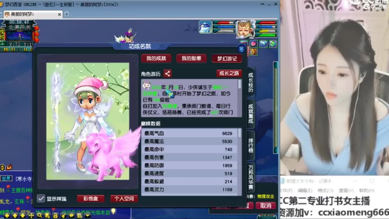 官方推荐打书主播 第9段