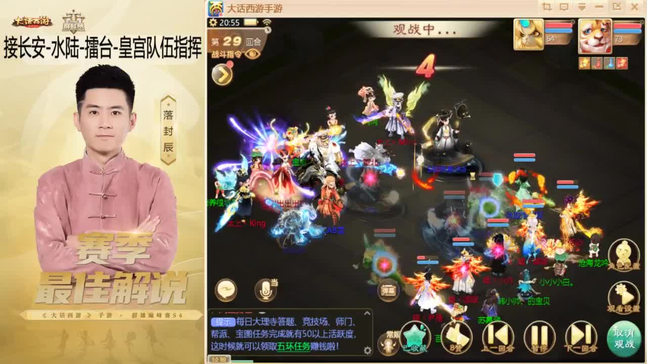 酷酷加班~！ 第4段