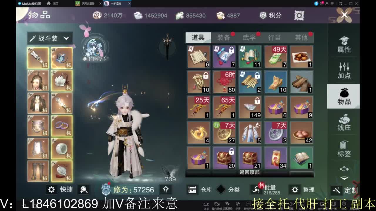 接副本包车各种 第11段