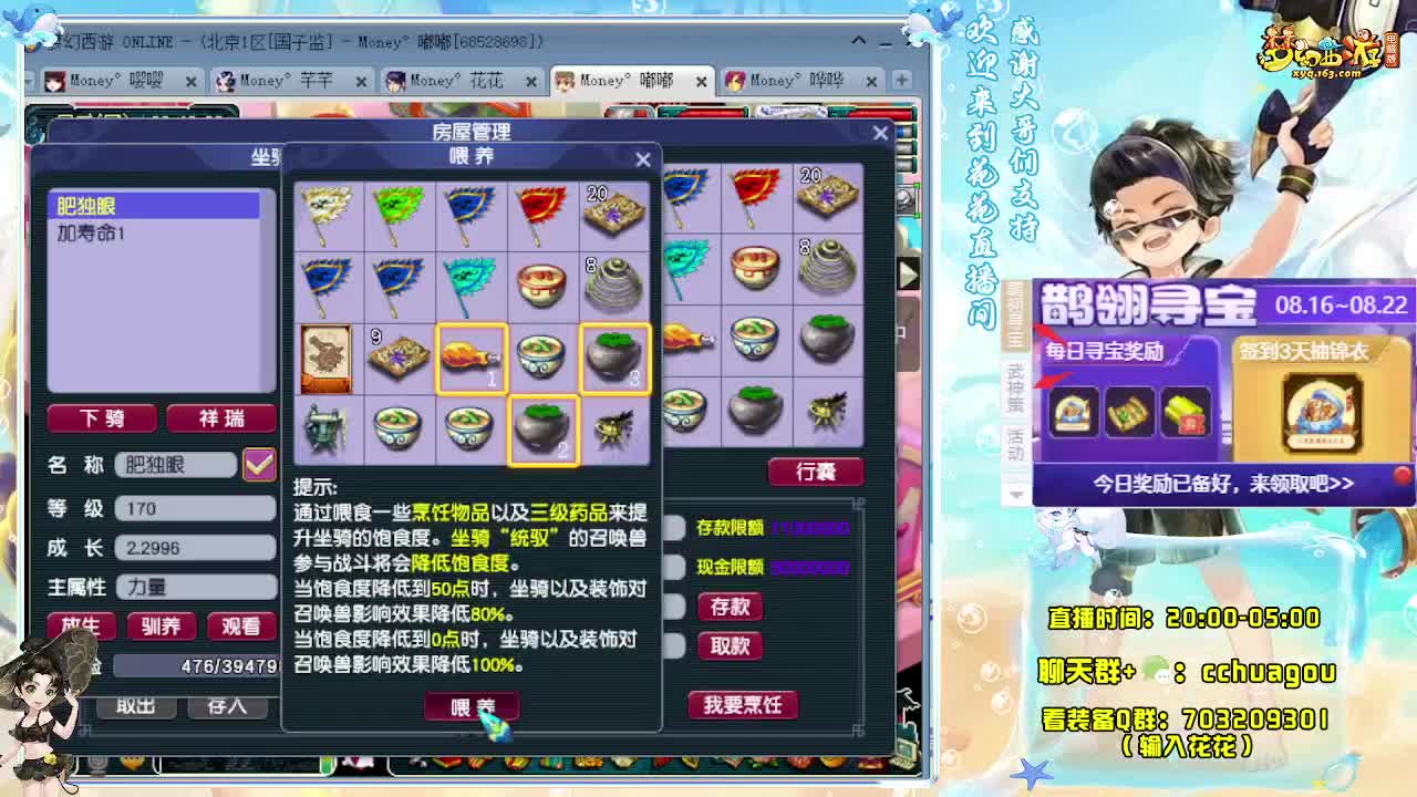 175大唐+凌波嘎嘎飞 第8段