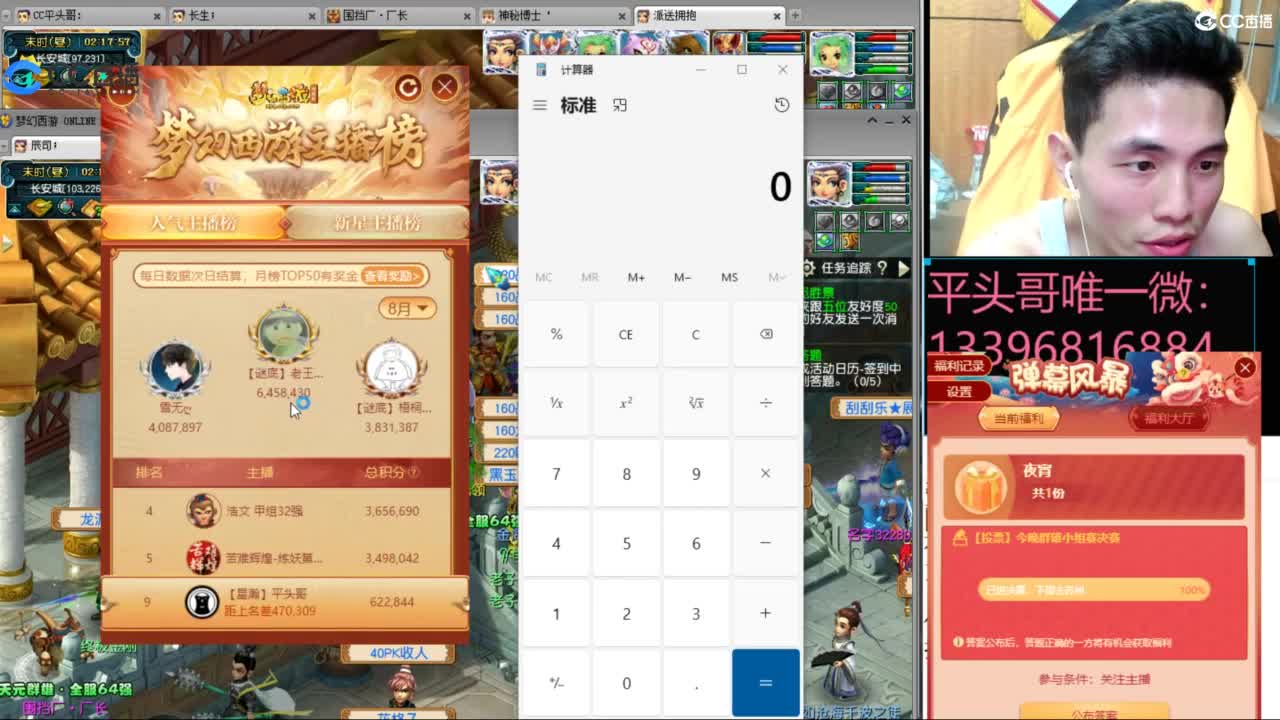 雪山武神坛选拔赛 第2段