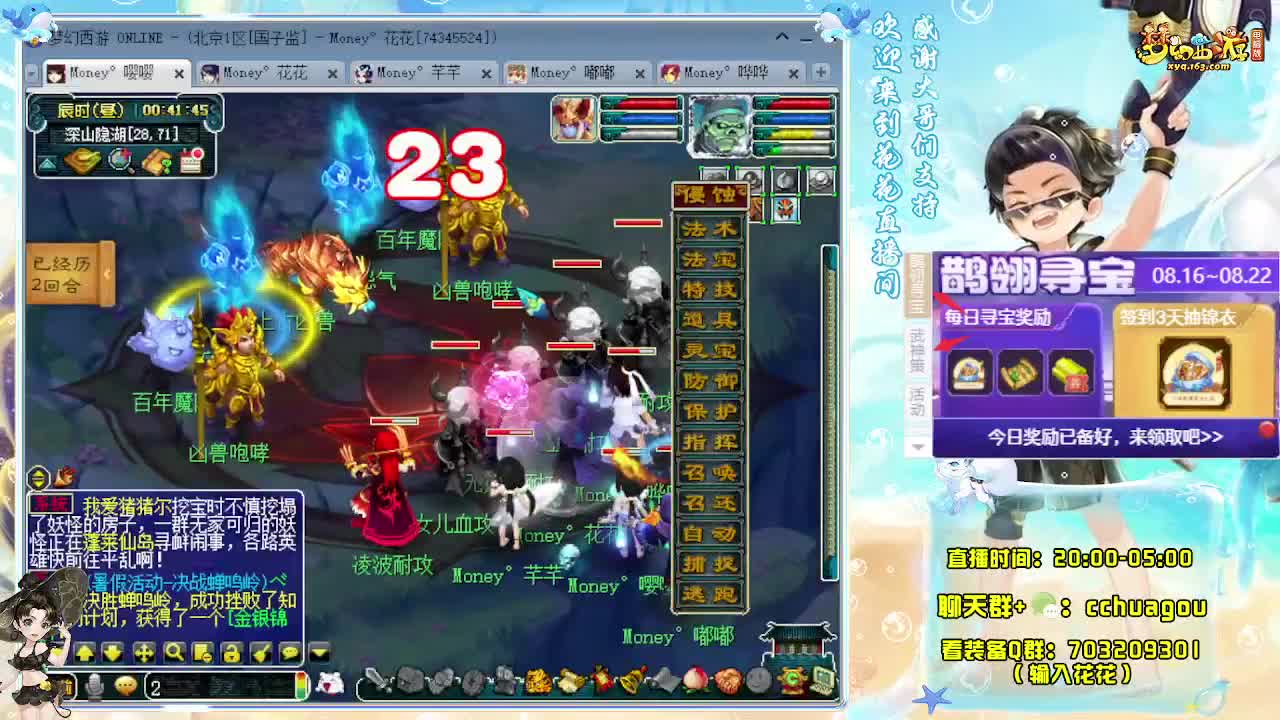 175大唐+凌波嘎嘎飞 第10段