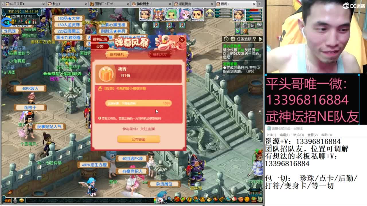 雪山武神坛选拔赛 第3段