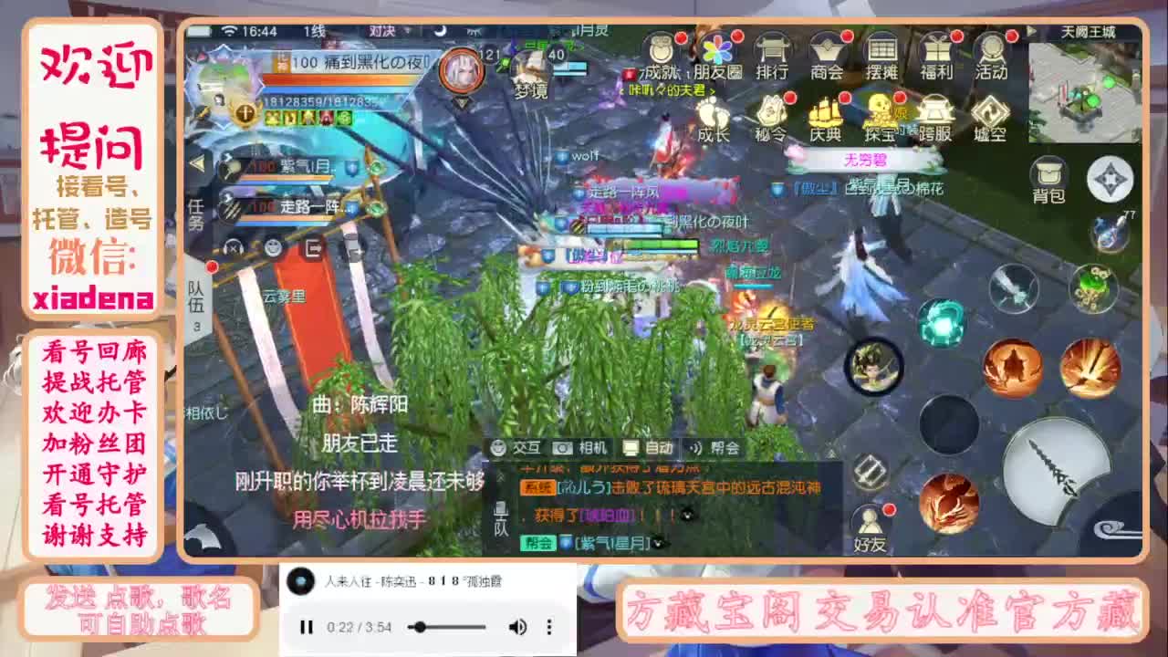 进来唠嗑 第1段