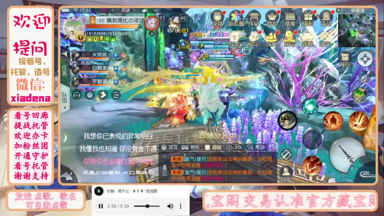 进来唠嗑 第2段