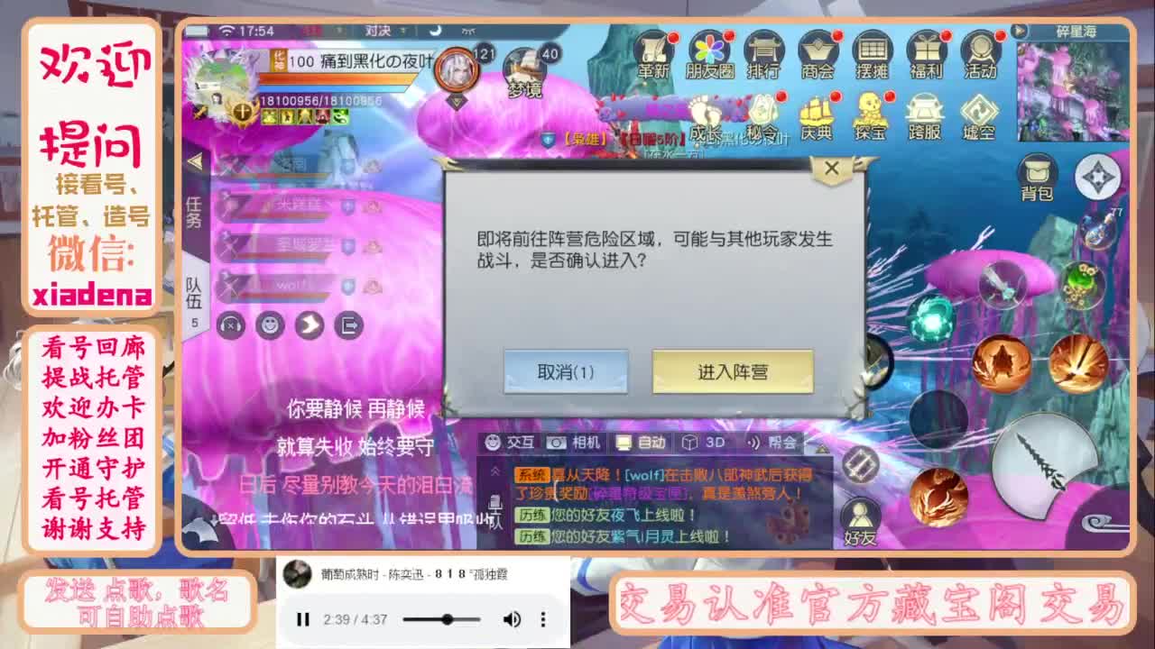 进来唠嗑 第3段
