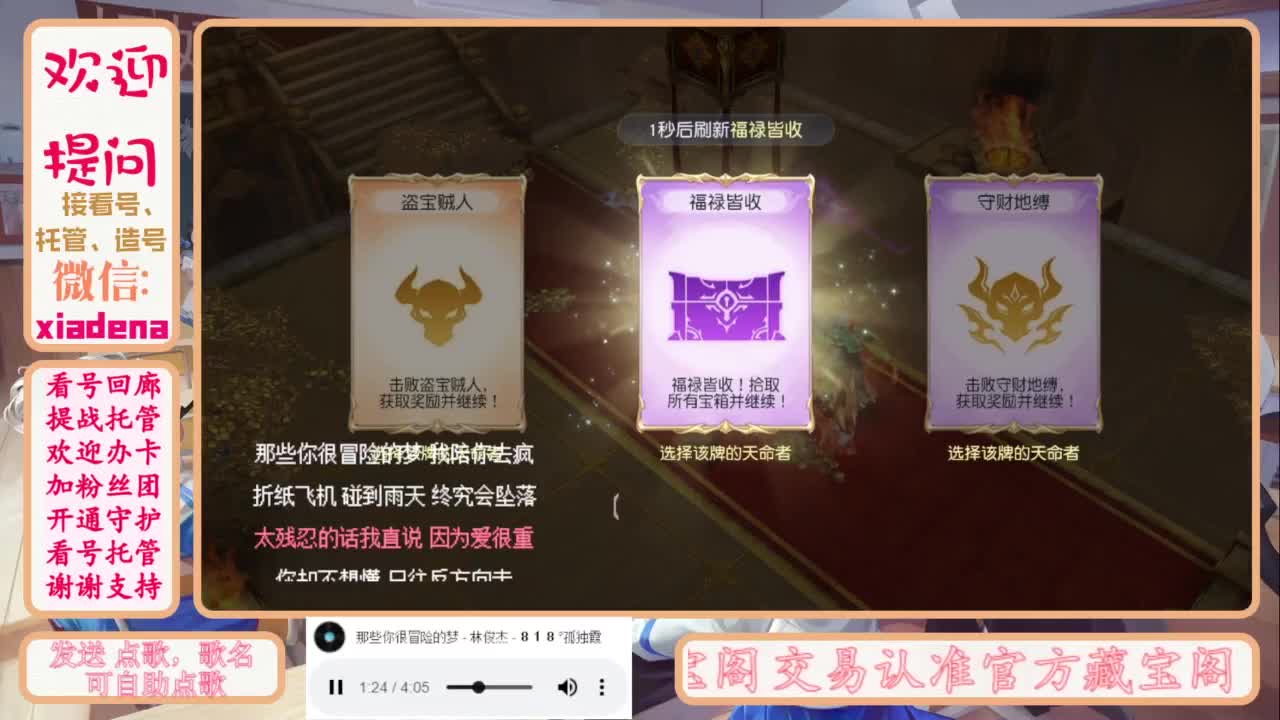 进来唠嗑 第4段