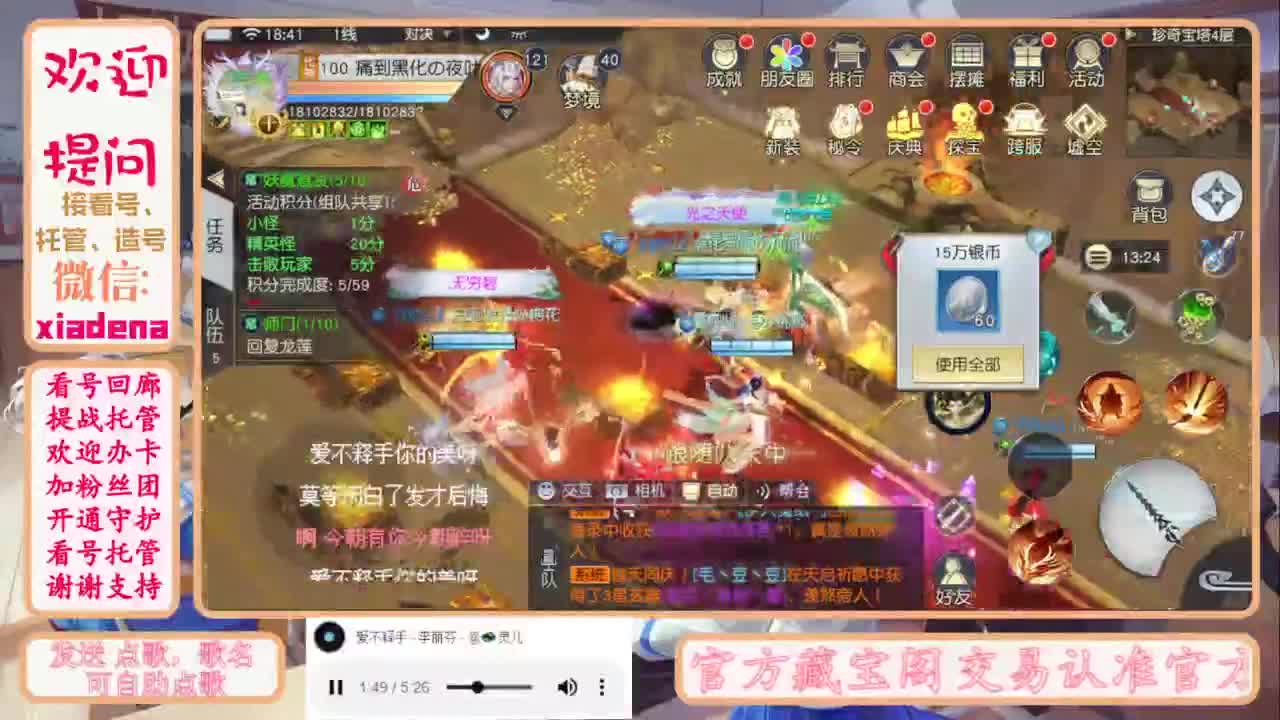 进来唠嗑 第5段