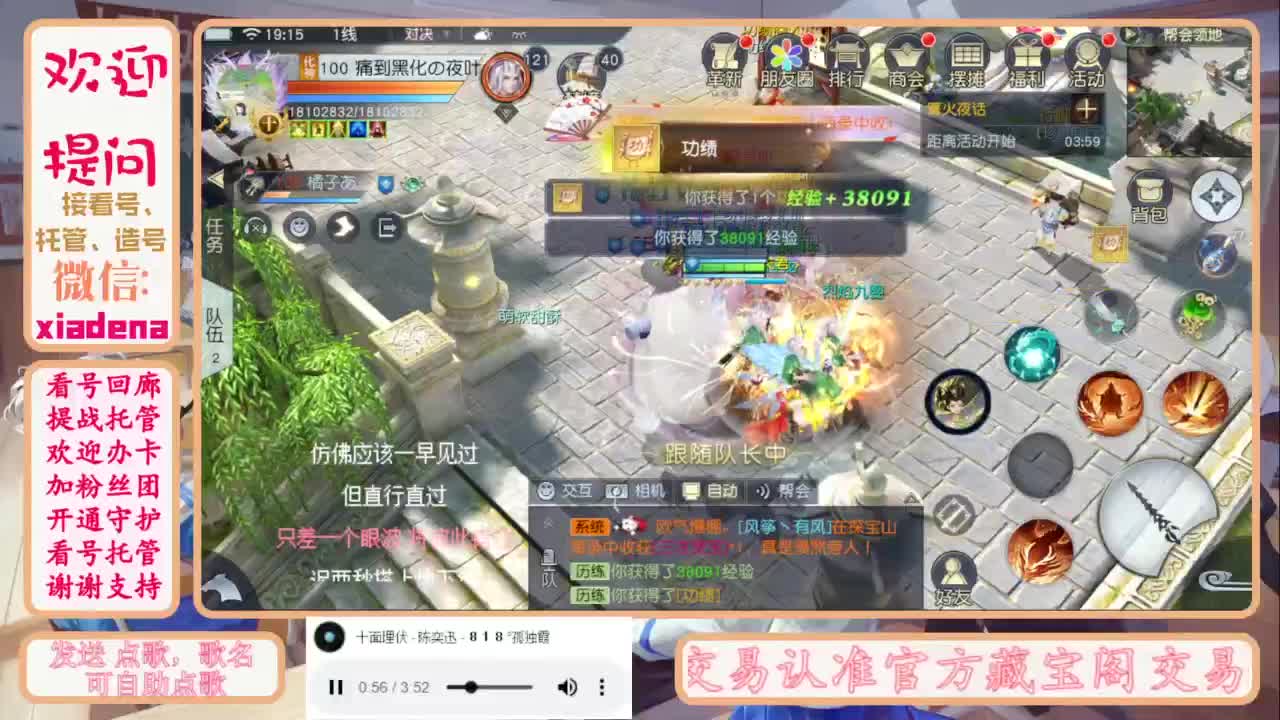进来唠嗑 第6段