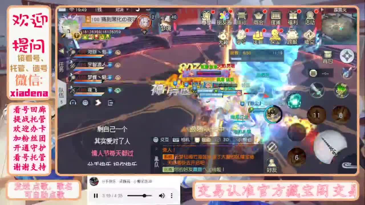 进来唠嗑 第7段