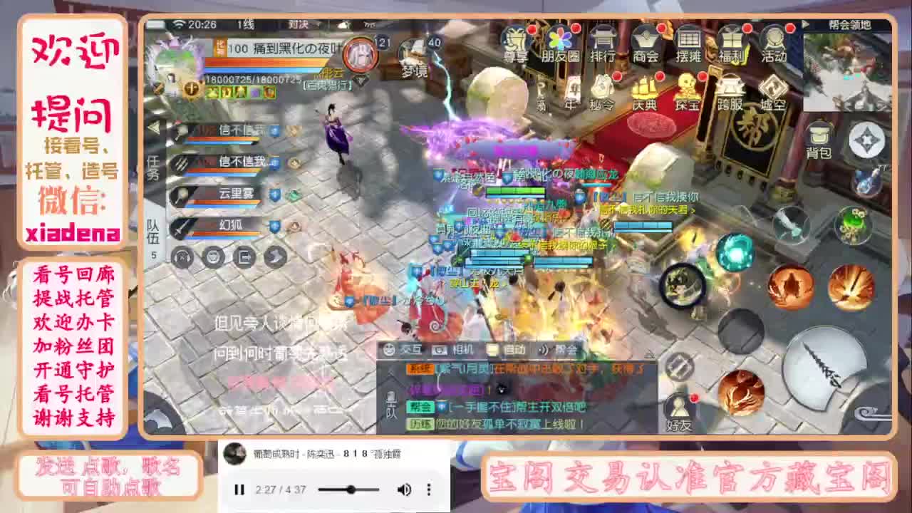 进来唠嗑 第8段
