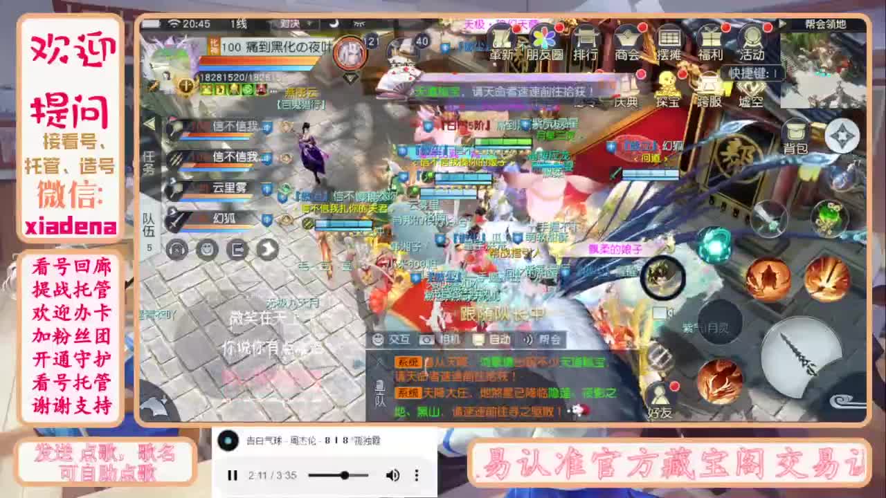 进来唠嗑 第9段