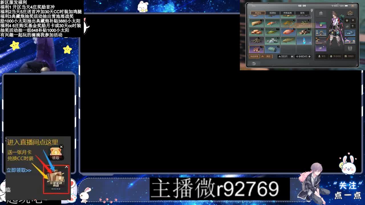 30CC时装共创永久秒到 第4段