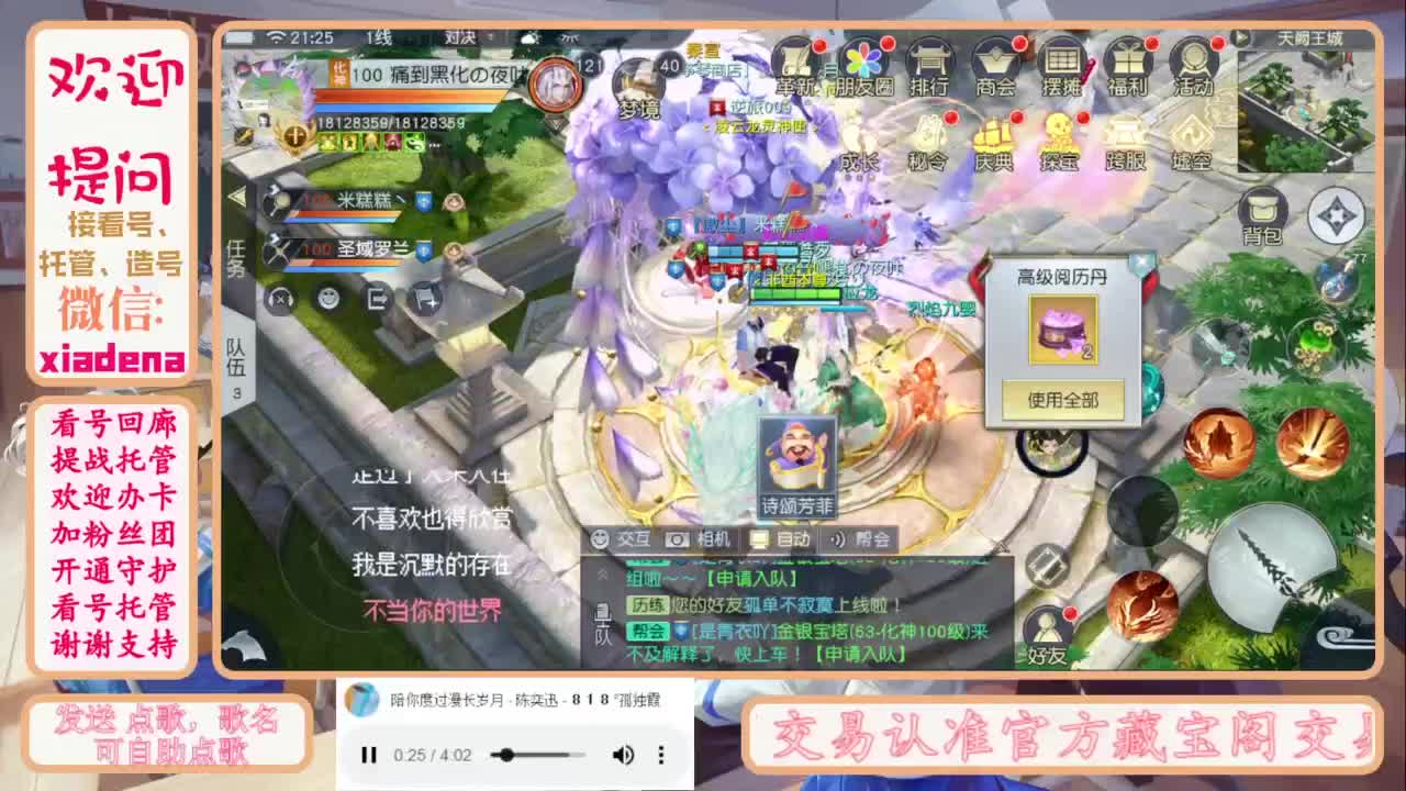 进来唠嗑 第10段