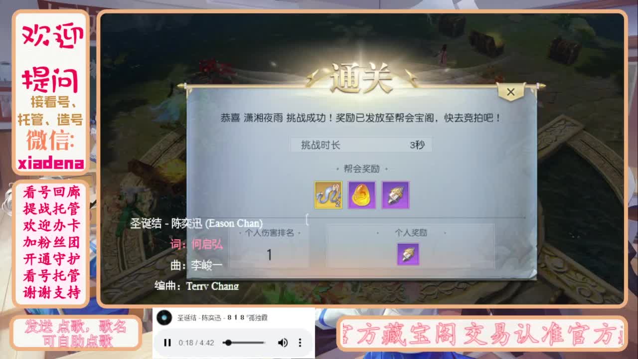 进来唠嗑 第11段
