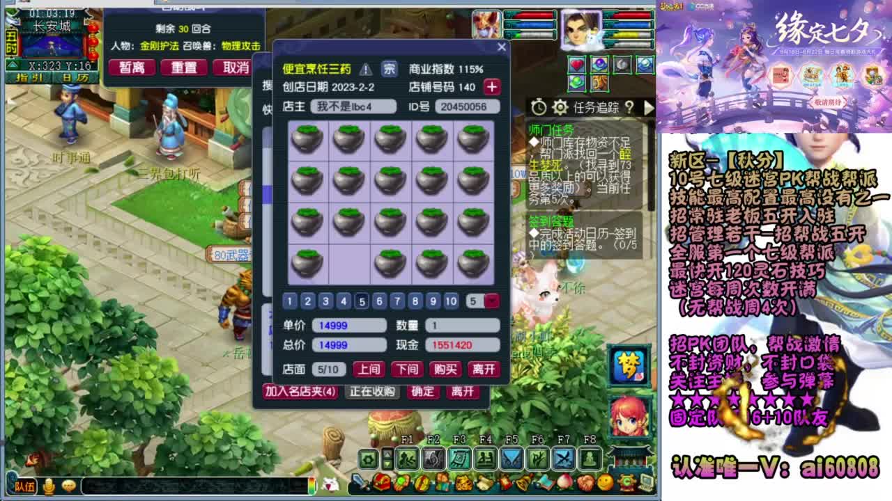 全服预约接-打书炼妖 第6段