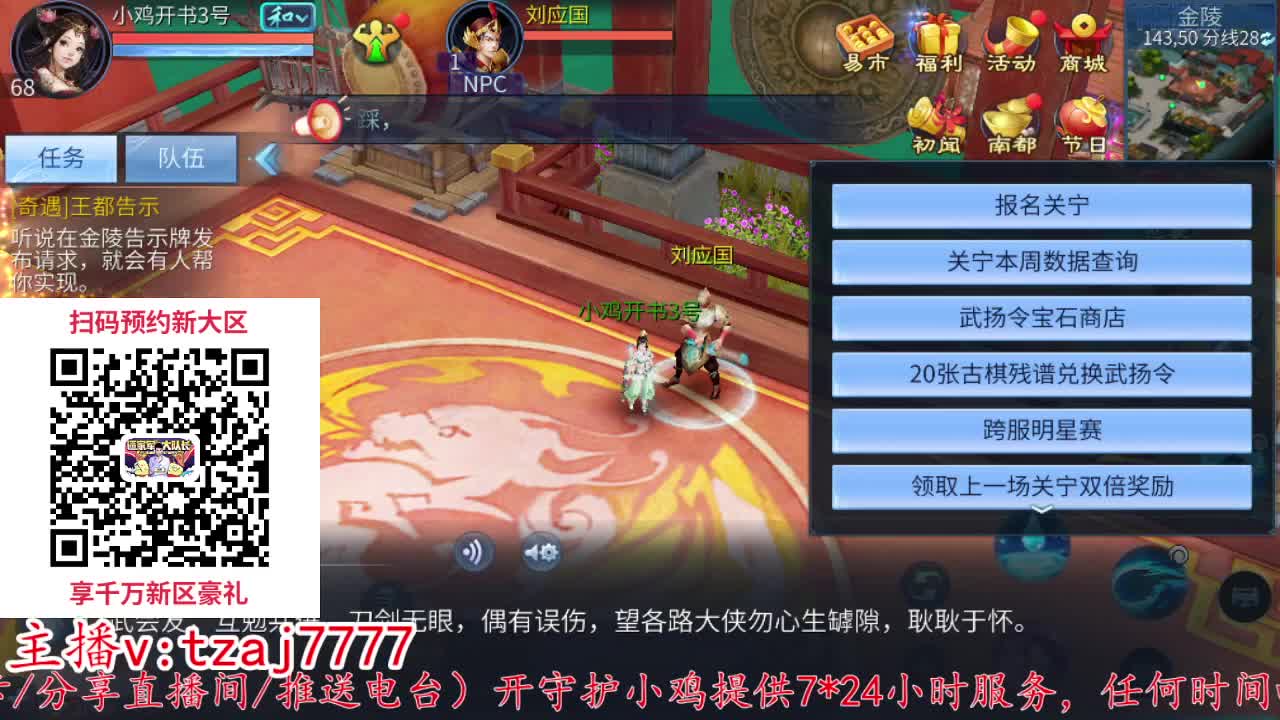 备战新大区接托管打造 第1段