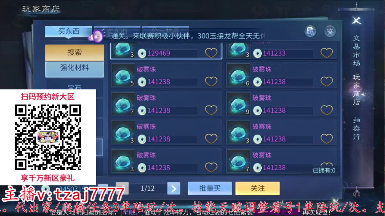 备战新大区接托管打造 第2段