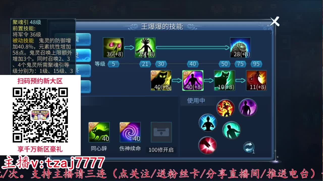 备战新大区接托管打造 第4段